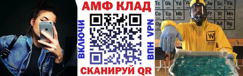 АМФЕТАМИН VHQ Снежногорск