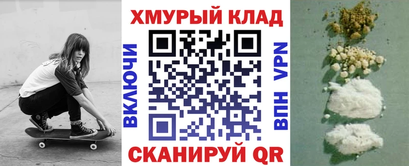 ГЕРОИН VHQ Снежногорск