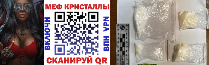 Меф кристаллы Снежногорск